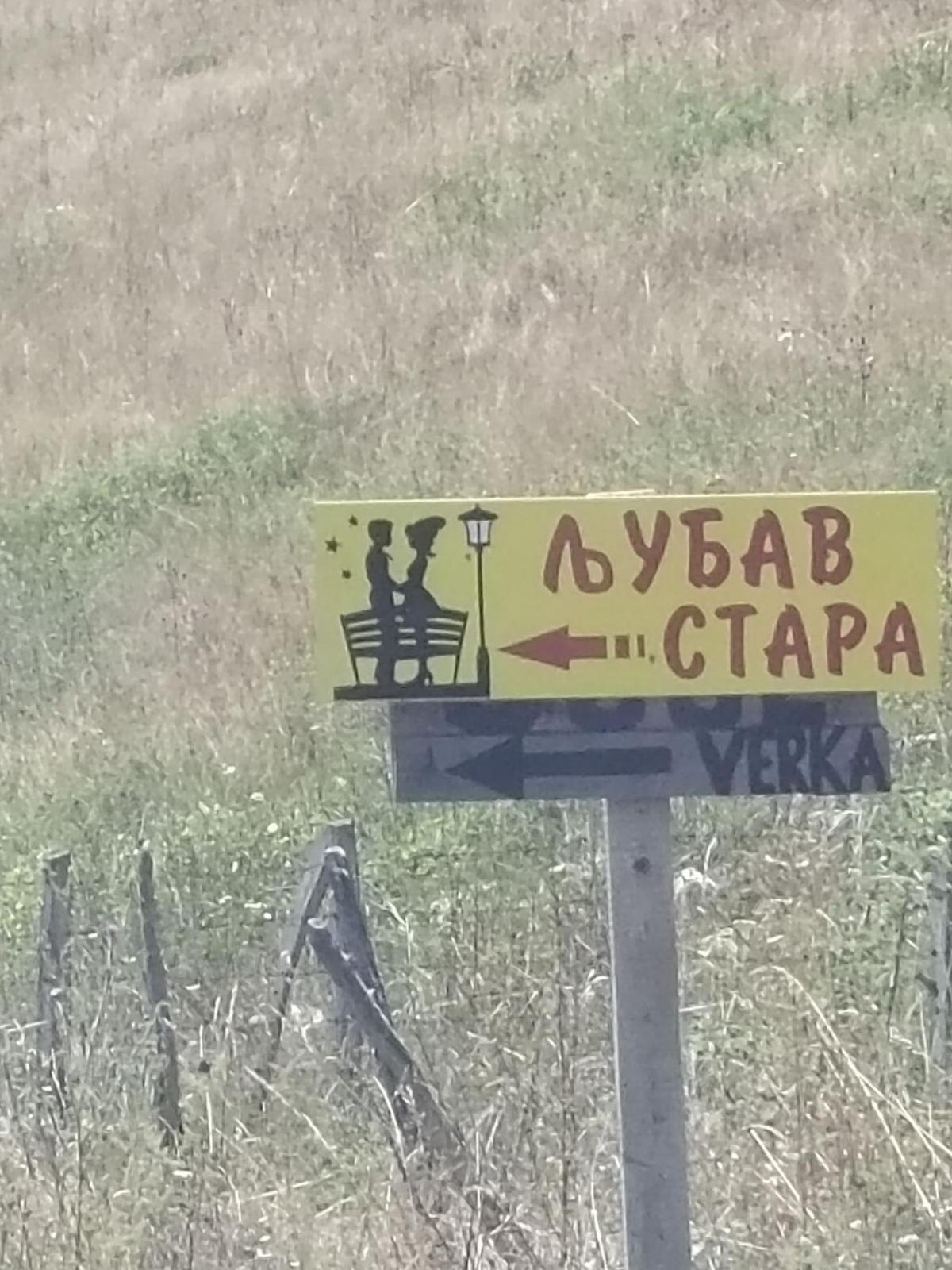 Ljubav Stara Zaovine Hotel Lazici Екстериор снимка